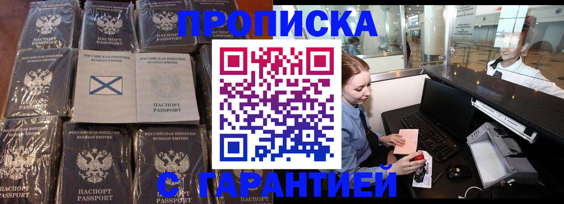 временная регистрация поиск в Красном Куте